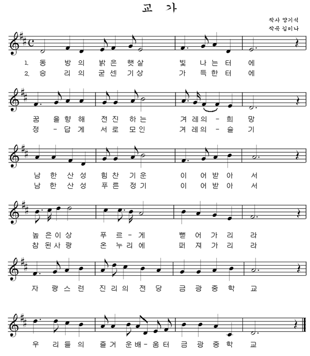 교가 사진